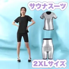 トレーニングスーツ 上下セット 半袖Tシャツ 五分丈パンツ サウナ 2XL