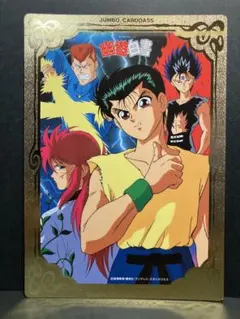 幽遊白書　ジャンボカードダス 楽天市場】ジャンボカードダス 幽遊白書 24種フルコンプ 幽白
