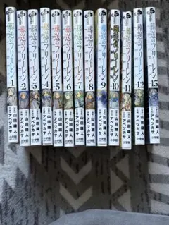 葬送のフリーレン 全巻セット 1-13巻