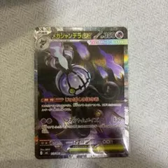2026年最新】メガシャンデラex sarの人気アイテム - メルカリ