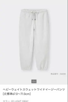 GU ヘビーウェイトビッグスウェットワイドイージーパンツ S