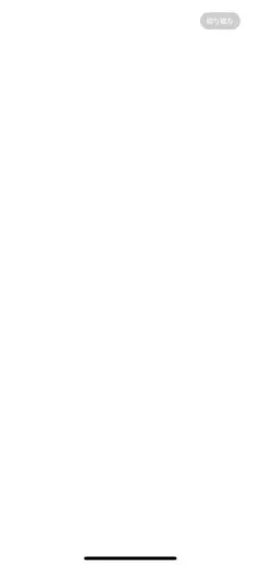 MU様専用ページ