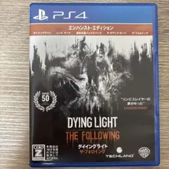PS4 ダイイングライト　ザ・フォロイング エンハンスト・エディション