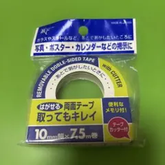 はがせる両面テープ 10mm×7.5m カッター付のサムネイル