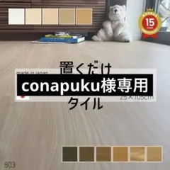 フロアタイルのサムネイル