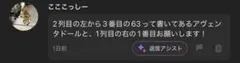 こここっしー様