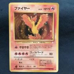 2026年最新】旧ポケモンカード ファイヤーの人気アイテム - メルカリ