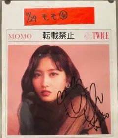 TWICE モモ サイン入り ポラロイド 新品未開封 2025年最新】twice モモ サインの人気アイテム - メルカリ