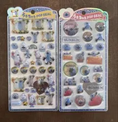 【正規品】うるちゅる パペットスンスン 2点セット