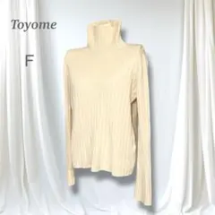 極美品　Toyome ふわもっちり上質　リブタートルニット F アイボリー