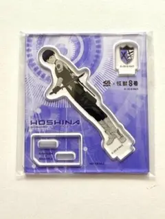 【怪獣8号 x くら寿司】保科宗四郎 アクリルスタンド