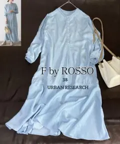 美品 F by ROSSO エフバイロッソ シャンブレーデニムのシャツワンピースのサムネイル