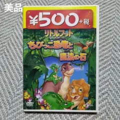 2026年最新】リトルフット DVDの人気アイテム - メルカリ