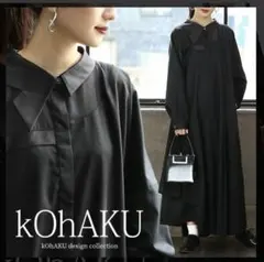kOhAKU 変形襟 アシンメトリー ワンピース 黒 ロング プリーツ新品未使用