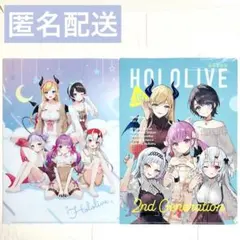 ホロライブ hololive ローソン クリアファイル 2種 全員集合のサムネイル