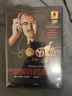 【新品未開封】カンバセーション・・・盗聴 ・・・DVD