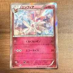 2026年最新】ポケモンカード コレクションファイル ニンフィアの人気