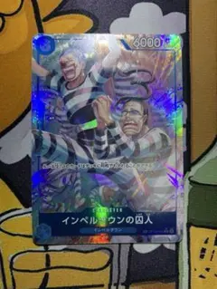 インペルダウンの囚人 R パラレル OP16-042 TR - メルカリ