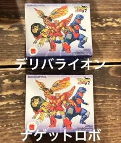マクドナルドロボ デリバライオン ナゲットロボ