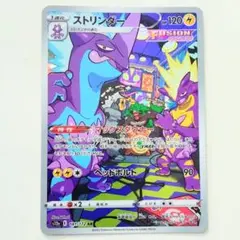 ☆ポケモンカード☆ストリンダー ＡＲ(アートレア)×１枚☆デッキ作成に♪