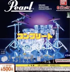 Pearl Drums Miniature Collection2 全5種