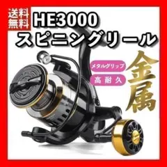 スピニングリール 遠投 エギングリール 超軽量 淡水釣り海釣り SW-6000