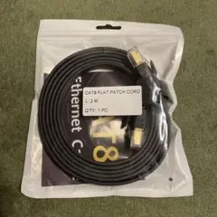 CAT8 フラットパッチコード 2M