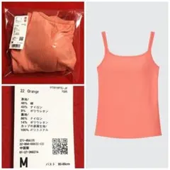 ユニクロエアリズムコットンブラタンクトップ：リブ【女性Mサイズ】オレンジ