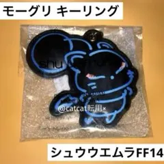 2025年最新】モーグリ キーホルダーの人気アイテム - メルカリ