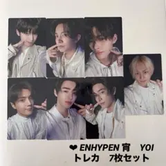 ❤︎ENHYPEN 宵　YOI 通常盤　封入トレカ　コンプ　新品未使用