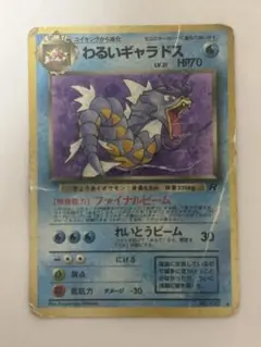 psa10】わるいギャラドス プロモカードパック 25th ANNIVERSA - メルカリ