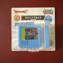 ドラゴンクエスト ふくびき所スペシャル C賞 サウンドブロック 旅の扉のサムネイル