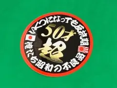 ぐっさん様 リクエスト 2点 まとめ商品