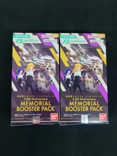 未開封☆2BOXセット 3.5th メモリアルブースター アーセナルベース ②