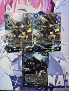 デジモンカード イージスドラモン パラレル 2枚 SR1枚　　　　　　EX8