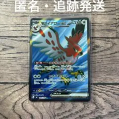 ポケモンカード　ポケカ　ファイアローex SR