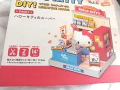 リーメント トイストーリー コンプリートセット ハローキティ 