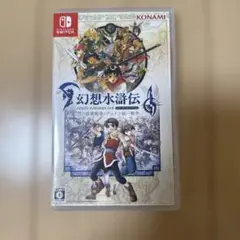 幻想水滸伝 I & II HDリマスター