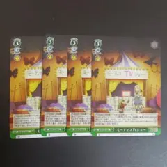 ヴァイス MyGO!!!!!×Ave Mujica UモーティスTVショー 4枚