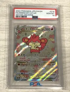 2026年最新】バオッキーvstar sarの人気アイテム - メルカリ