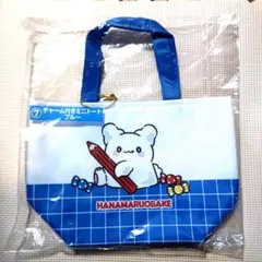 サンリオ　はなまるおばけ　当たりくじ　チャーム付きミニトート　ブルー
