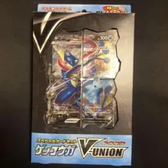 【新品・未開封】ゲッコウガブイユニオン ゲッコウガV-UNION | ポケモンカードゲーム公式ホームページ