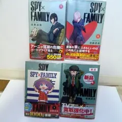 【初版未開封】SPY×FAMILY 5-8巻セット
