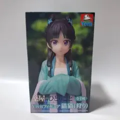 薬屋のひとりごと Vivitフィギュア 猫猫 （狩り）