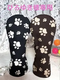 ぴろゆき様専用❣️ゴルフヘッドカバー⛳️ハンドメイド