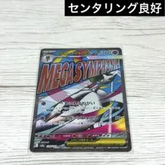 2025年最新】メガサーナイト exの人気アイテム - メルカリ