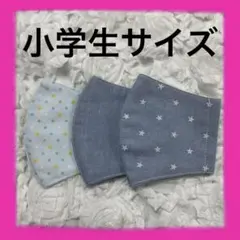 [お値下げ]マスク子供給食　ジュニア3枚　星　水玉　ブルー系　熟練の職人作製