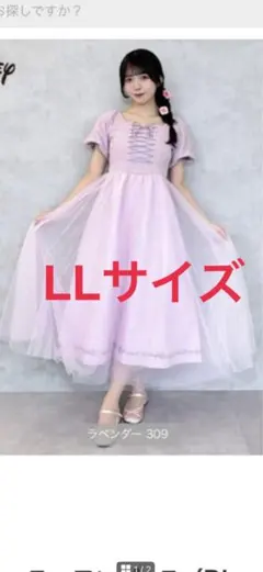 ディズニー ラベンダードレスのサムネイル