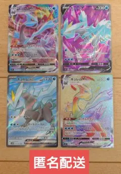 ポケモンカード キュレム まとめ売り 4枚
