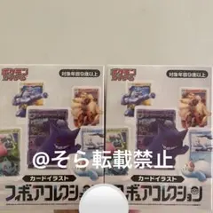 ポケモンセンター ２個セット コレクションカード フィギュア